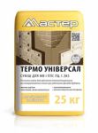 Клей  Мастер термо - універсал  25кг