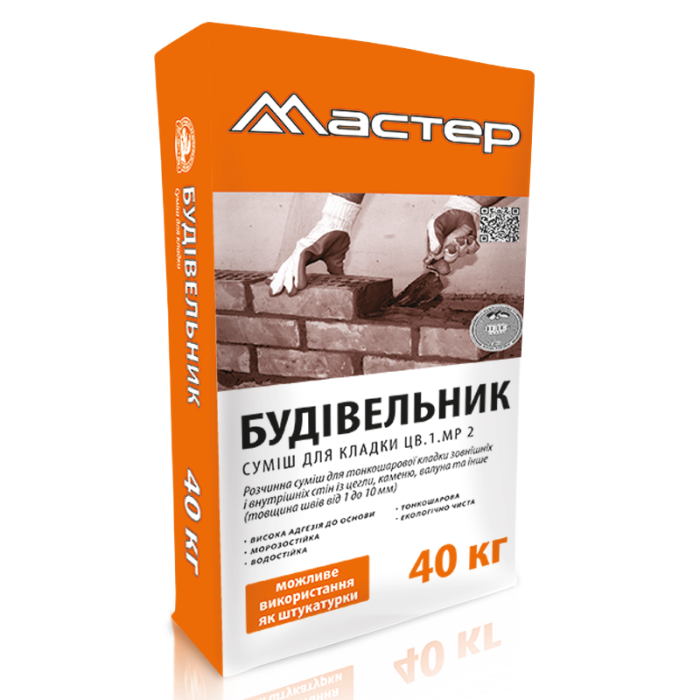 Мастер Будівельник 25кг - кладочна суміш