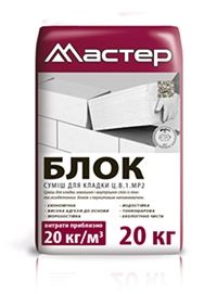 Мастер блок 20кг