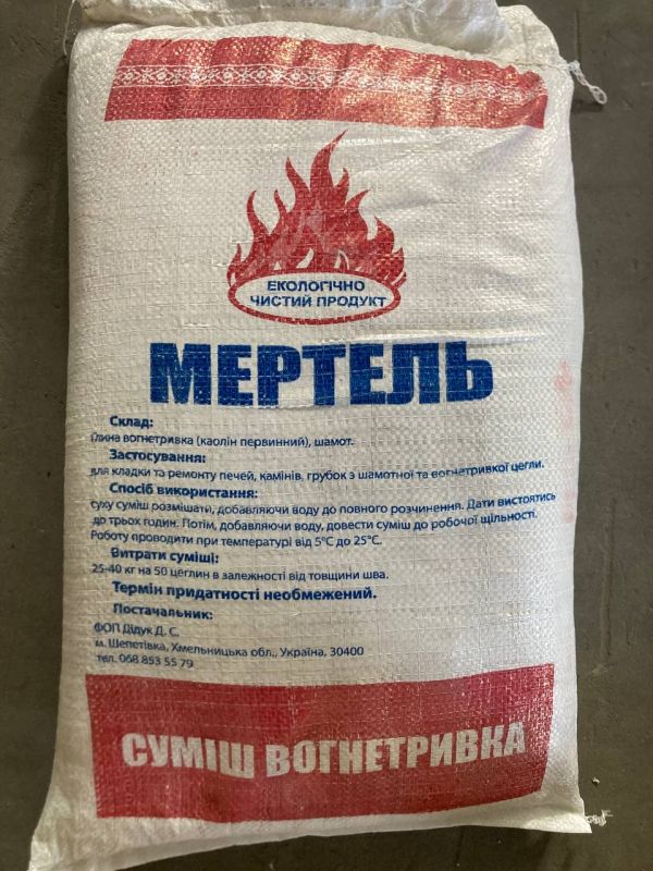 Мертель МП-18  25кг