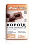 Мастер Короїд  світло-сірий 25кг (зерно 2,5)