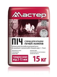 Мастер піч 15кг
